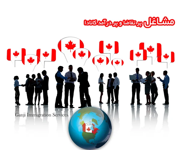 مشاغل پر تقاضا و پر درآمد کانادا در سال 2022 مشاغل پر تقاضا و پر درآمد کانادا در سال 2022