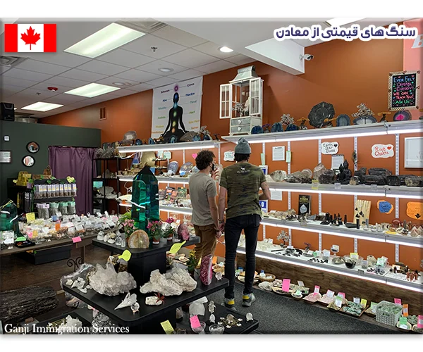 استخراج سنگ های قیمتی از معادن کانادا