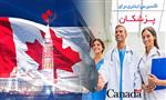 اکسپرس اینتری برای پزشکان اکسپرس اینتری برای پزشکان