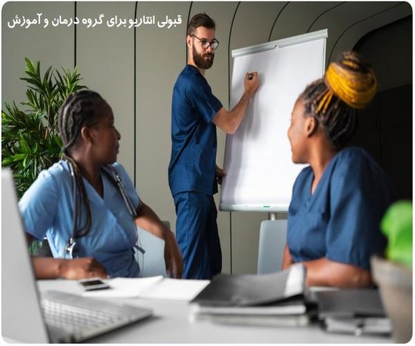 اگر در بخش درمان و آموزش فعال هستید انتاریو اقامت دائم می دهد اگر در بخش درمان و آموزش فعال هستید انتاریو اقامت دائم می دهد
