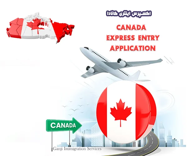 بهترین رشته ها برای مهاجرت به کانادا با اکسپرس اینتری 2025 بهترین رشته ها برای مهاجرت به کانادا با اکسپرس اینتری 2025