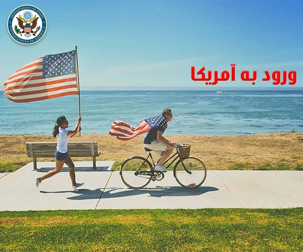 هزینه جدید ۲۵۰ دلاری برای ورود به آمریکا از پاییز ۲۰۲۵