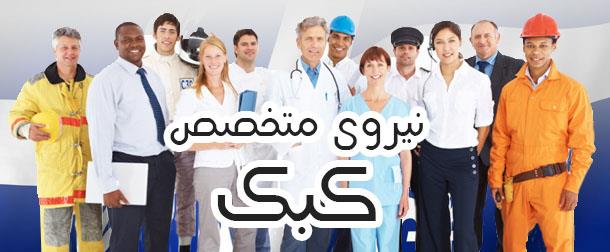 Quebec_skilled_worker_2015_Ganji