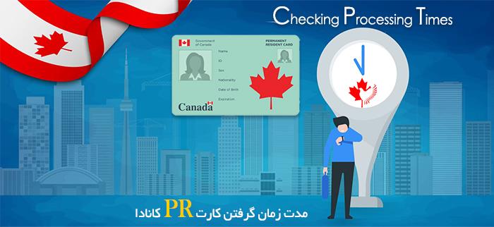تراول داکیومنت کانادا
