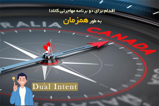 مهاجرت کانادا