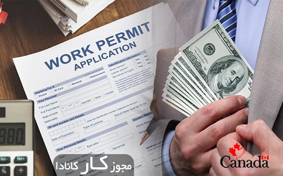 مجوز کار کانادا مجوز کار کانادا