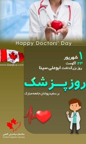 پزشکی در کانادا چند سال است پزشکی در کانادا چند سال است