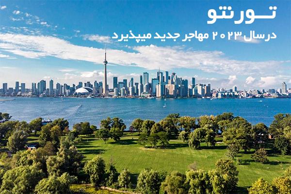 برنامه استانی آنتاریو برنامه استانی آنتاریو